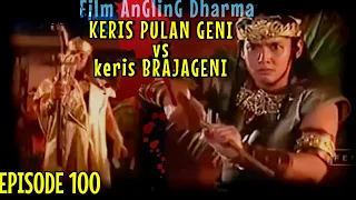 KERIS PULAN GENI VS KERIS BRAJAGENI - Film Angling Dharma episode 100