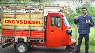 Bajaj Maxima C BS6  | should you buy Diesel or CNG Cargo Loading Rickshaw |  Full details