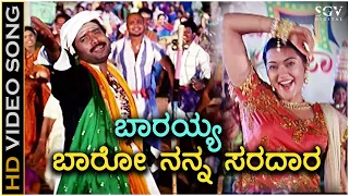 Baarayya Baro Nanna Saradara - Ee Preethi Yeke Bhoomi Melide - Jogi Prem's - Shankar Mahadevan