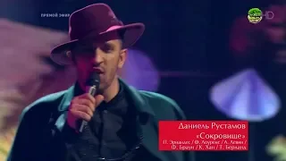 Даниель Рустамов «Treasure» Голос / The Voice Russia 2018 Сезон 7 Шнуров