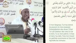 21 Imam Abdoulaye Koïta Tafsir de la sourate Youssouf et Ar-Rad spécial Ramadan jour 21 22-04-22