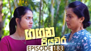 Gangana Piyawara | Episode 183 - (2023-02-13) | ITN