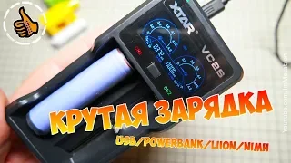 XTAR VC2S - ОБЗОР - крутая зарядка (usb/powerbank/liion/nimh)