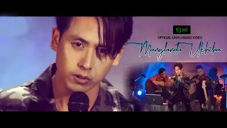 Manglanda Ukhiba | Heart Touching Song | Official Unplugged Video