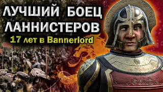 "История Героя" / Mount and Blade 2: Bannerlord. Игра Престолов, РП прохождение за солдата