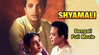 Shyamali - শ্যামলী Bengali Full Movie || Kaberi Bose, Uttam Kumar || Tvnxt Bengali