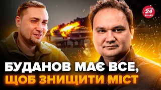 💥МУСІЄНКО: Пішов ЗВОРОТНІЙ ВІДЛІК! Кримський міст буде ЗНИЩЕНО. Макрон відповів ЗАХОДУ