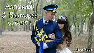 wedding. Александр и Виктория. свадебный клип. свадьба 2017