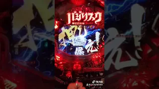 甲賀忍法帖CR 抖音版大當演出畫面!!（我愛大咪咪）