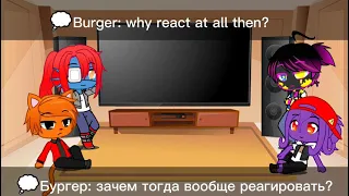 Nerd and Jock / NaJ au react to memes// реакция NaJ au/Nerd and Jock на меме [part 7]