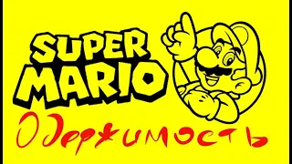 Super Mario Bros. Deluxe 1999 год на Game Boy Color - Marioдержимость