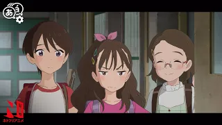 Meet the Children of Drifting Home | Clip | Netflix Anime