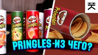 Из чего делают чипсы Pringles?