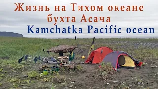 Поход по Камчатке. Тихий океан. Бухта Асача. Маяк Круглый.