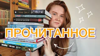 🔥ВЕЛИКОЛЕПНОЕ ПРОЧИТАННОЕ | 11 книг января