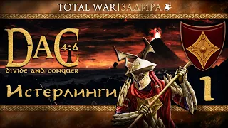 Total War DaC v4.6 [#1] Истерлинги Руна • Пробуждение дракона