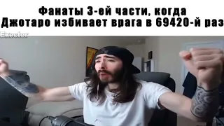 ДжоДжо коммунити slander