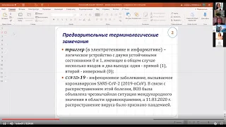 X Всероссийская научно-практическая конференция «Актуальные вопросы развития российского общества»