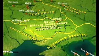 Виникнення козацтва Історія України 8 клас Козаки Перша серія