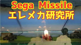 Missile / Sega