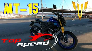 Yamaha MT 15 Top Speed + review