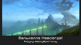 Супер удачный призыв Вальхаллы! Призываем Фригг, 3 сезон, Empires & Puzzles