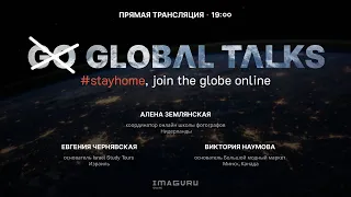 G̶o̶ Global Talks - Stay home, join the globe online. Опыт и лайфхаки продуктивности