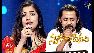 Em Vaano Song | Dinakar & Geetha Madhuri Performance | Swarabhishekam | 24th January 2021 | ETV