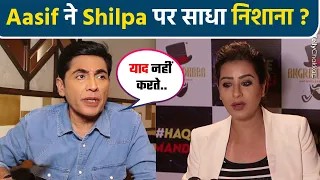 Aasif Sheikh ने बनाया Shilpa Shinde को निशाना, कही बड़ी बात