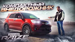 Большой обзор Toyota Raize