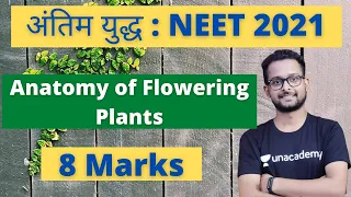 अंतिम युद्ध | Anatomy of Flowering Plants | 8 Marks | NEET | One Shot Video | Theory + MCQs