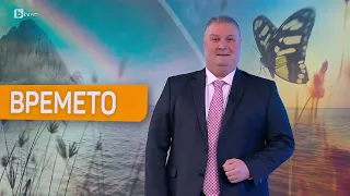 BTV Времето (17.05.2024 г. – сутрешна емисия)