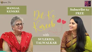 Watch the Multi-faceted & Resilient Mangal Kenkre on Dil Ke Kareeb with Sulekha Talwalkar !!!