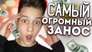 Я ВЫИГРАЛ 400$ ! ПОЙМАЛ свой САМЫЙ ОГРОМНЫЙ ЗАНОС на ТРИКСЕ ! ПРОМОКОД TRIX