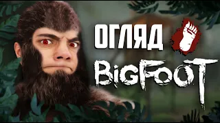 DBD killer from Ukrainian developers! |Bigfoot