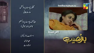 Badnaseeb - Episode 56 Teaser - 9th January 2022 - HUM TV Drama