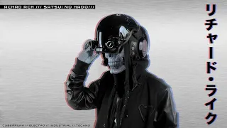 [ Cyberpunk // Electro // Techno // Industrial // Synth ]  Satsui No Hado DJ mix