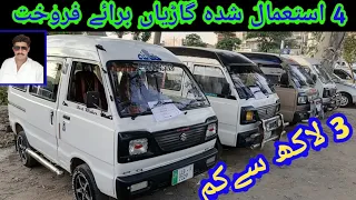 Suzuki Bolan For sale |Suzuki carry daba For sale Suzuki Hi-Roof For sale in Pakistan #AliBhai2_2