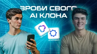 Відкрий таємницю створення цифрових аватарів: Heygen 5.0 огляд та порівняння з Synthesia