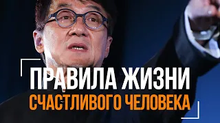 Джеки Чан - лучшие советы, интервью и сильная мотивация. Мудрость и правила жизни Джеки Чана