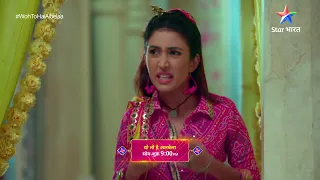 Woh To Hai Albelaa | #StarBharat Ke Andekhe Pal | Episode - 305