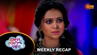 Badal sesher pakhi - Weekly Recap |29 Apr - 04 May|  Sun Bangla TV Serial | Sun Bangla Serial