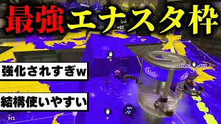 アプデでとんでもなく化けた武器がこちらです　一年間20キルチャレンジpart485【スプラトゥーン3/スパッタリー】