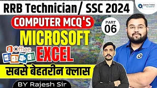 RRB Technician/ SSC 2024 | Computer | MicroSoft Excel - 06| Important Questions | BY Rajesh Sir