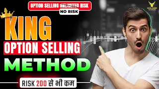 safest intraday option selling method || option selling strategy without risk || being trader