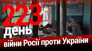 ⚡️Формула миру Ілона Маска. Переговорів з Путіним не буде. 223-й день. ЕСПРЕСО НАЖИВО