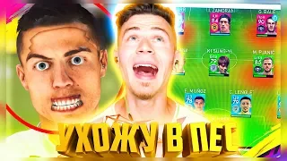 Я УХОЖУ В ПЕС !? - ПЕРВЫЙ КУБОК в PES 2018 my Club | Pro Evolution Soccer 18