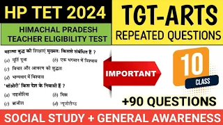 HP TET TGT ARTS PREPARATION 2024  SOCIAL STUDIES + Gk | HP TET ARTS | PREVIOUS YEAR QUESTION PAPER