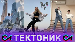 Тектоник в Tik Toke 🔥 Jakarta – One Desire Тектоник Возвращение в 2007 год 🔥 Танцы нашей молодости)