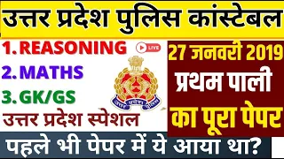 UP POLICE GK 2024 || UP POLICE GK Top 100 Question | UP Police gk previous year question #sscgd2024